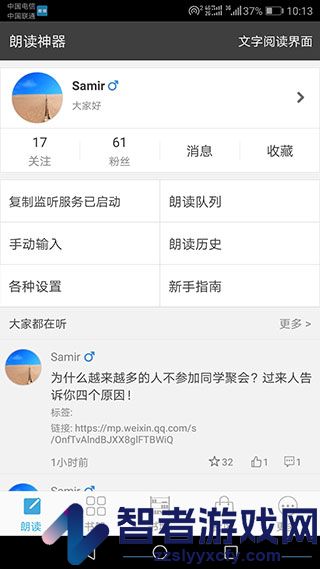 文字朗读神器软件下载