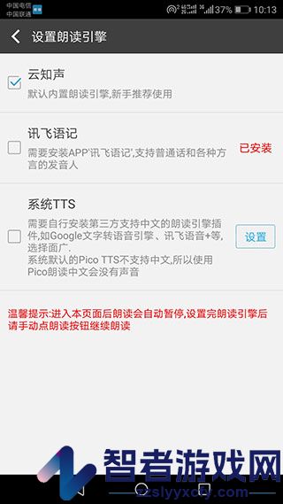 文字朗读神器软件下载