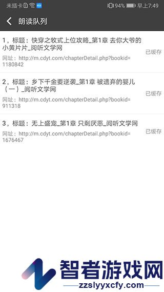 文字朗读神器软件下载