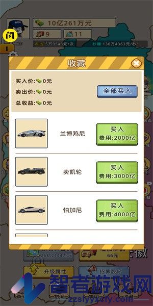 开箱车的二宝手游下载