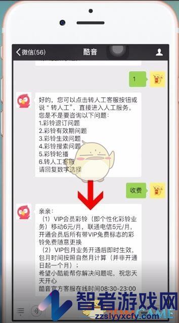酷音铃声设置彩铃方法