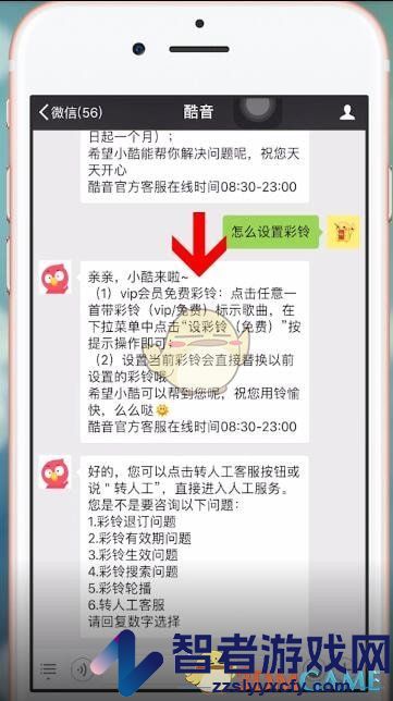 酷音铃声设置彩铃方法
