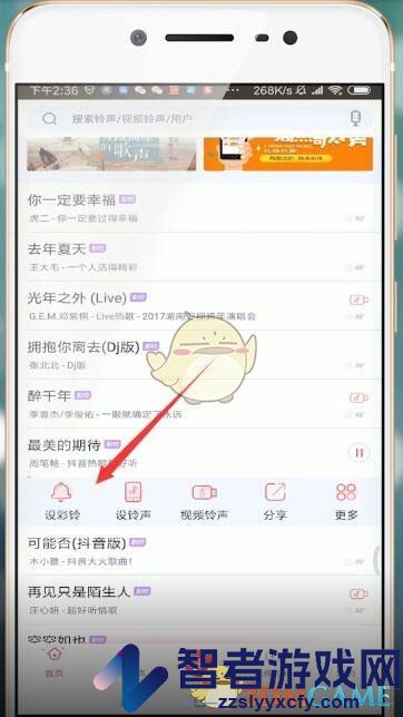 酷音铃声设置彩铃方法