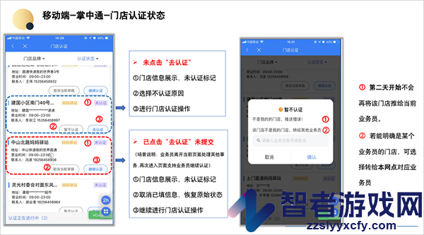 掌中通app下载