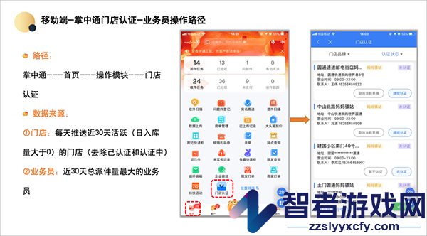 掌中通app下载