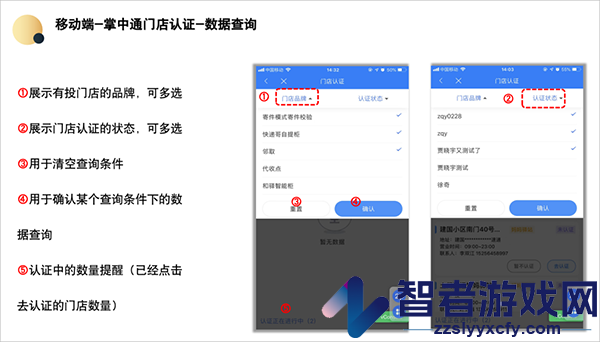 掌中通app下载