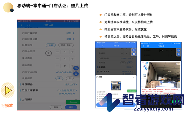 掌中通app下载