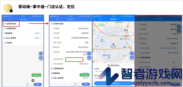 掌中通app下载