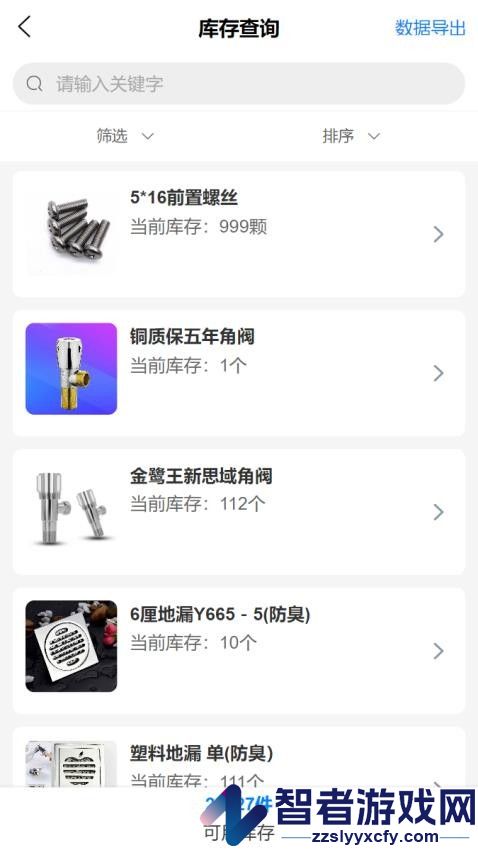 悦相因app下载