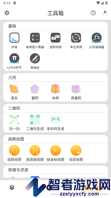 可编可算app