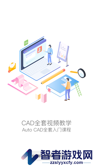 CAD设计教程软件