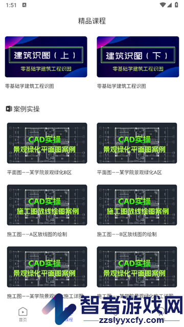 CAD设计教程软件