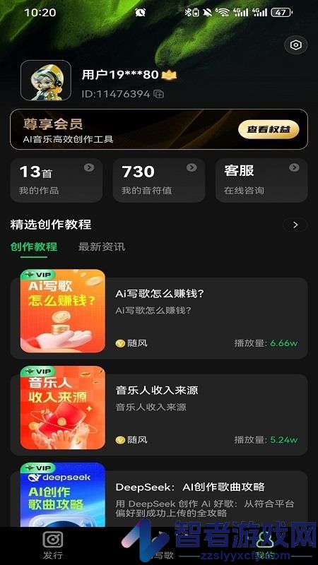 Ai金曲大师app下载