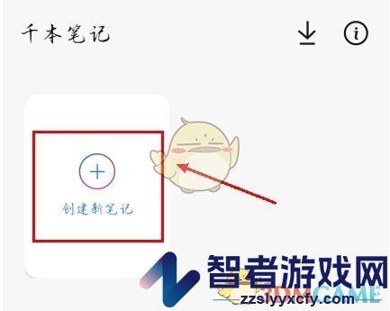 千本笔记输入文字方法