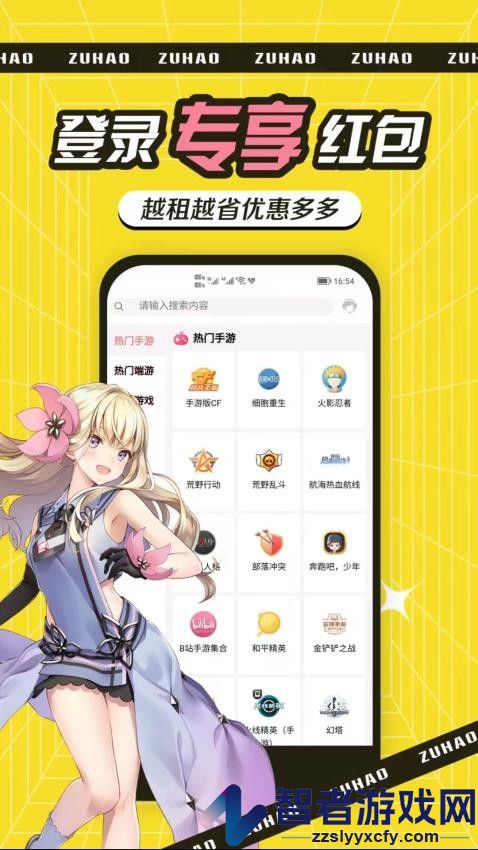 特价租号app下载