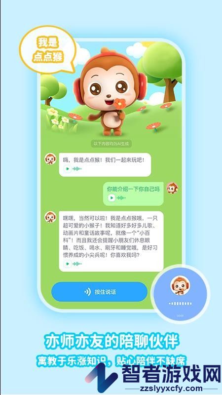 神奇说说app下载官网版