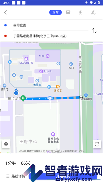 GPS全球手机导航最新版