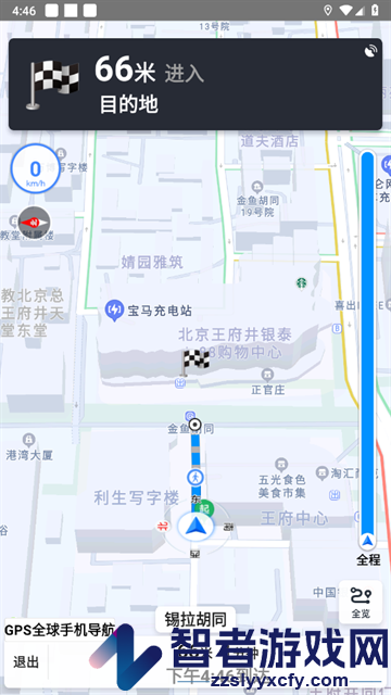 GPS全球手机导航最新版