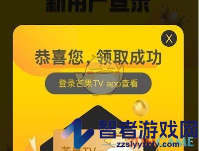 小芒领芒果会员方法