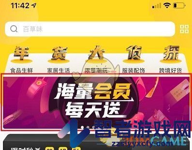 小芒领芒果会员方法