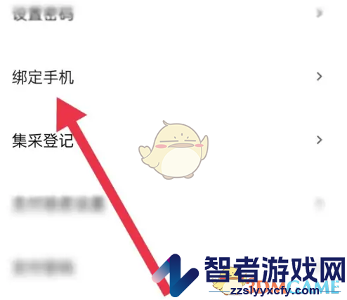 小芒绑定手机号方法