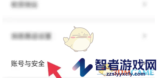 小芒绑定手机号方法