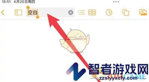 pages文稿修改文件名方法