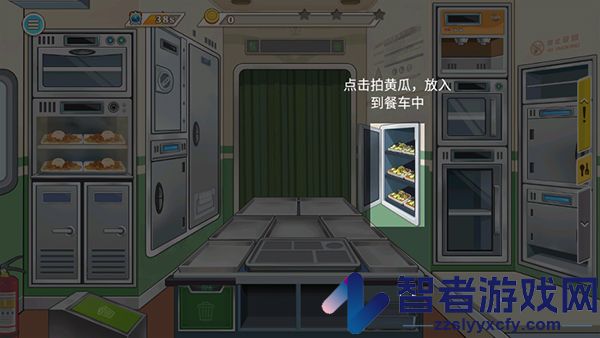 时代绿皮车官方版