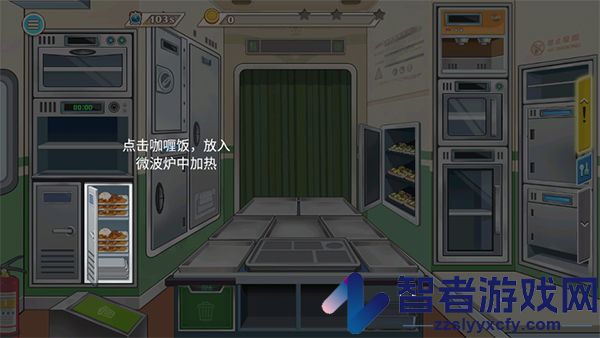 时代绿皮车官方版
