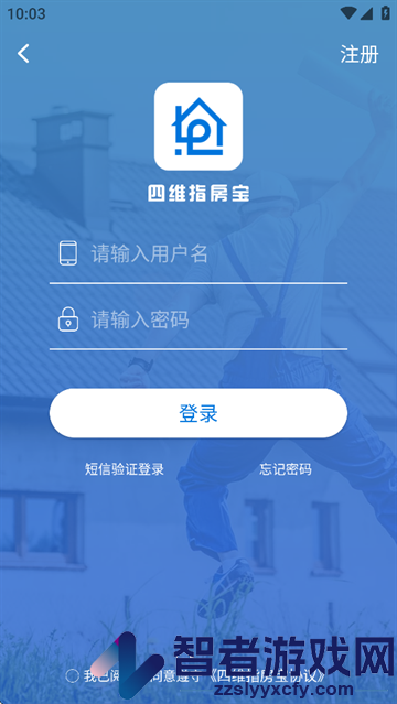 四维指房宝app