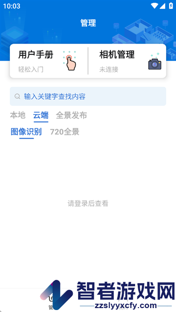 四维指房宝app
