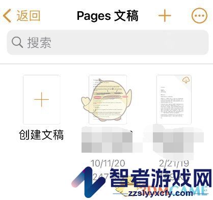 pages文稿导出word文档教程