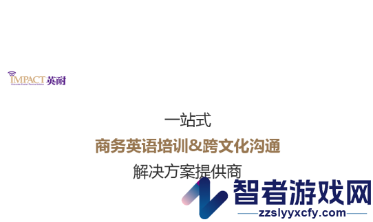 英耐商务英语app官方下载
