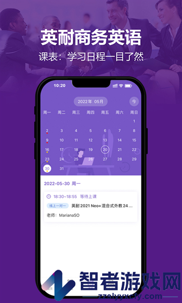 英耐商务英语app官方下载
