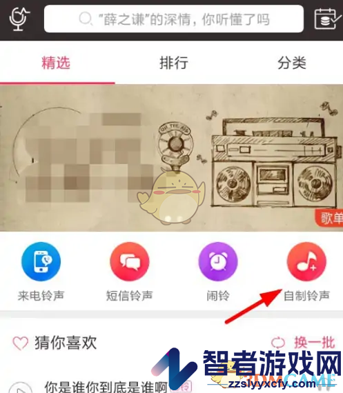 酷音铃声自制铃声教程