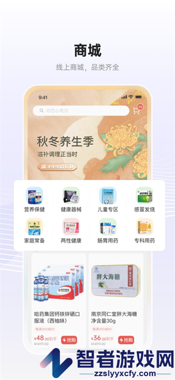 家医保app下载