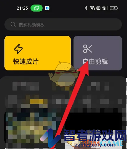 即录剪辑提取视频音乐教程