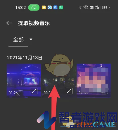 即录剪辑提取视频音乐教程