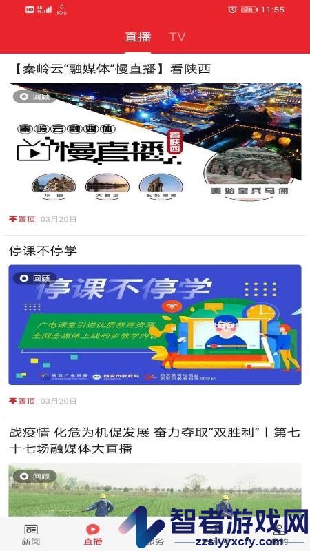 爱兴平app下载