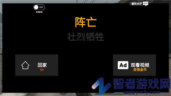 尸潮巨兽挑战最新版