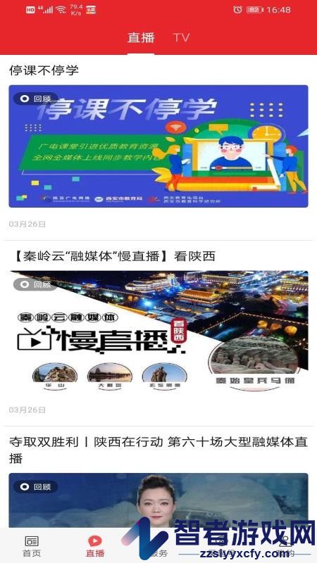爱吴起app最新版本下载