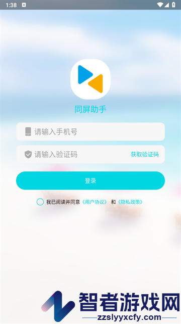 同屏助手安卓版
