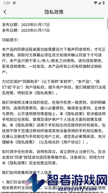 同屏助手安卓版
