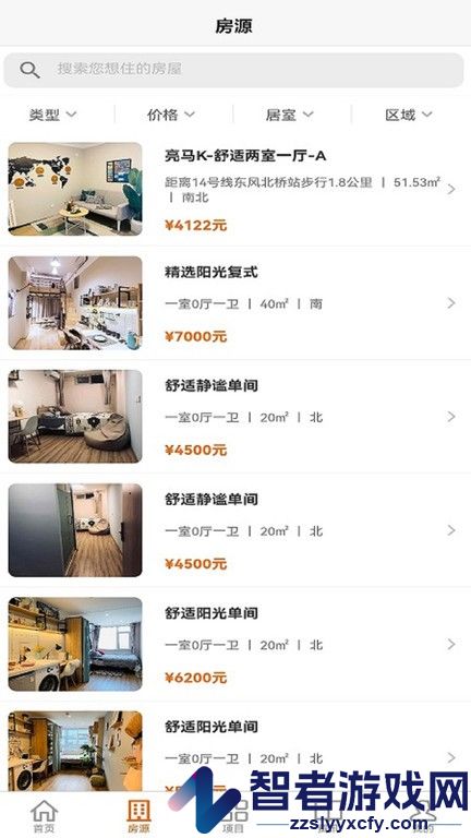 梧桐墅app下载