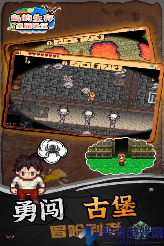 岛屿生存圣庙遗宝九游版