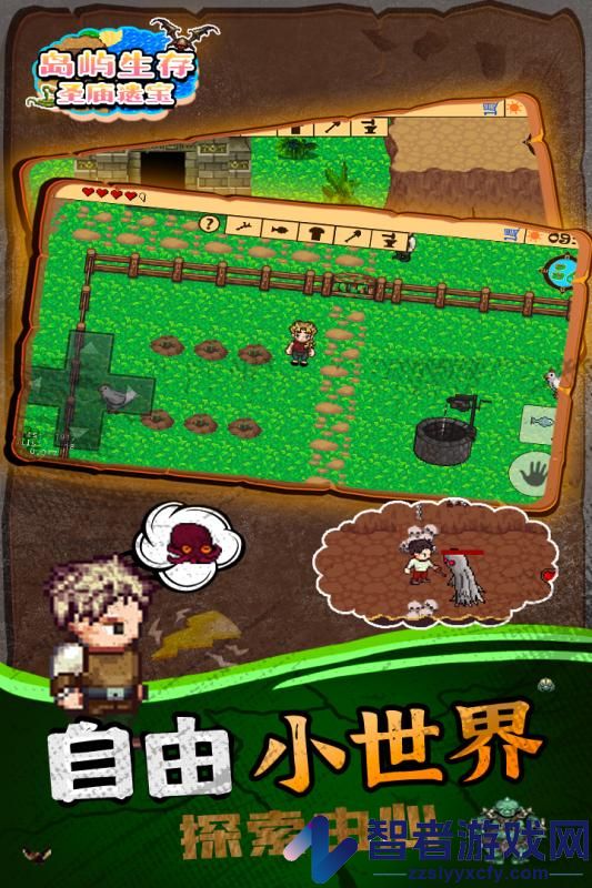 岛屿生存圣庙遗宝九游版
