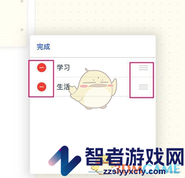 千本笔记删除标签方法