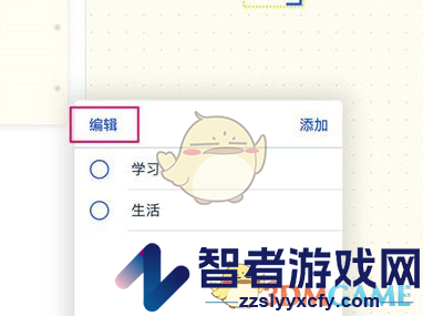 千本笔记删除标签方法