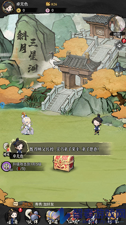 侠客无双手游