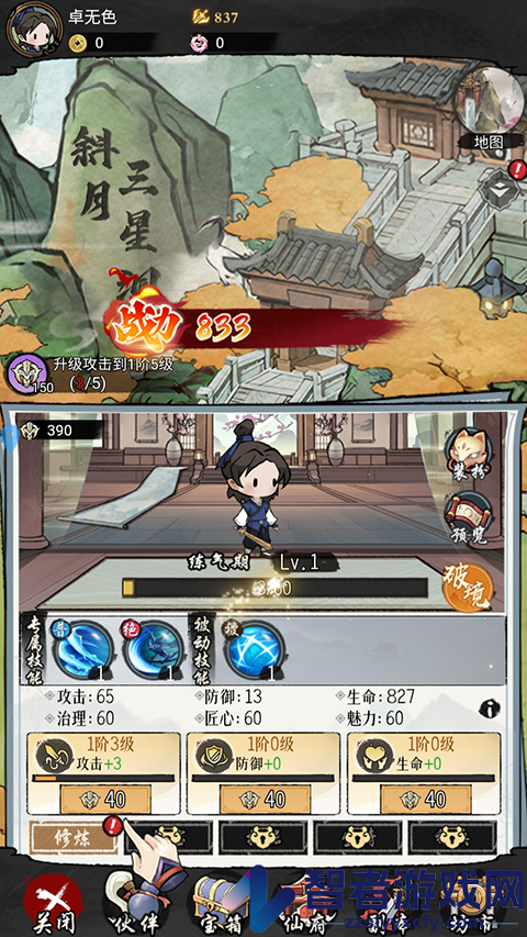 侠客无双手游